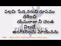 Peda Naruni Rupamu Song - పేద నరుని రూపము దరించి Lyrical Song | ZION Telugu Song | Zion Song No.416