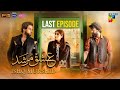 Ishq Murshid - Last Episode 31 [𝐂𝐂] - 28 Apr 24 - [Dur e Fishan Bilal Abbas Khan] ONLY ON HUM TV