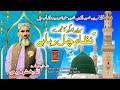Meri Zindagi Ka Tujh Se | Kalam e Naseer | Allah Bakhsh Faridi | By Faridi Brothers
