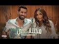 Aziz Maraka - Miganinani | Official Music Video - 2023 | عزيز مرقة - مجنناني