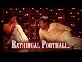 Rathingal Poothali - Ee Puzhayum Kadannu Malayalam Movie Song | Dileep | Manju Warrier | Mohini