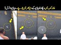 Miracle Of Allah | Khana Kaba Viral Video | Viral Reality