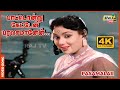 பாட்டொன்று கேட்டேன் பரவசமானேன் | 4K Video Song | Pasamalar | Sivaji | Savitri | Raj 4K Songs
