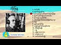 Bo Phyu Song Collection 2 ဘိုျဖဴ သီခ်င္းမ်ား ၂