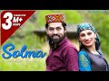 Solma |Latest Pahari Song | Inder Jeet |Charu Sharma | Official Video | Surender Negi | iSur Studios