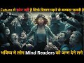 No Phone in Future Only Mind Reading💥🤯⁉️⚠️ | Movie Explained in Hindi