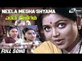 Neela Megha Shyama| Eradu Rekhegalu| Srinath | Geetha | Kannada Video Song