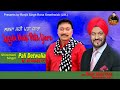 Pali Detwali | Lagda Nahi Pata Yara | Official Video | New Punjabi Song 2024