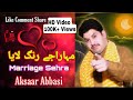 ''Sehra'' Marajy Rang Laya | Singer Aksaar Abbasi | HD