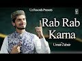 Umair Zubair - New Super Hit Hamd 2019 - Ramadan Album - Rab Rab Karna Chayeda Ay -