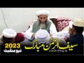 Khuwaja Akhundzada Waliyano Ki Sardara | New Saifi Pashto Munqadat 2023
