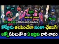 RR Won By 7 Wickets As Sanju Samson Chased Like Kohli | RR vs LSG Review 2024 | GBB Sports