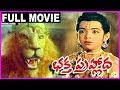 Bhaktha Prahlada - Telugu Super Hit Full Movie - SV Ranga Rao, Rojaramani, Anjalidevi