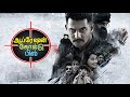 Operation Gold Fish Tamil Full Movie | Latest Tamil Movies | Aadi | Sasha Chettri | Nithya Naresh