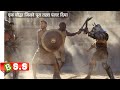 IMDB : 8.5 / Gladiator Movie Review/Plot in Hindi & Urdu