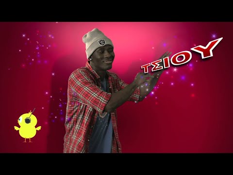 Pulcino pio el pollito pio скачать mp3
