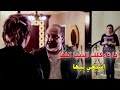 أقوى صدام حصل بين الدكتور ومراته بسبب طرد الصحفية من المستشفى وهي تحت رعايته!