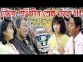 কাইশ্যা ট্রেনে ভিতর খাবার | Kaissa Funny Train Food | Bangla Comedy Dubbing