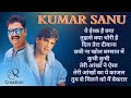 Kumar sanu best songs collection 90's best song, Sunil Shetty audio song jukebox
