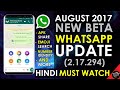 6 Cool New Whatsapp Features That You Should Know (Hindi) August 2017
