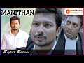 Manithan Tamil Movie | Climax Scene | Udhayanidhi Stalin |Hansika | Udhayanidhi Stalin won the case