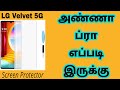 AACL Premium LG Velvet 5G Edge To Edge Screen Protector Details Tamil