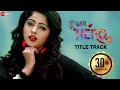 Tu Mo Hero - Title Track | Tu Mo Hero | Jyoti & Jhilik | Human Sagar & Asima Panda | Baida