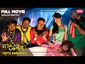 வெட்டி பசங்க Vetti Pasanga (Useless Folks) FULL Movie with subtitle | Denes Kumar and Sangeeta