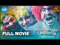 Filem Tamil India Selatan Endrendrum Punnagai Dengan Sarikata Bahasa Melayu | Jiiva | Trisha | Vinay