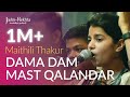 Dama Dam Mast Qalandar | Maithili Thakur | Jashn-e-Rekhta