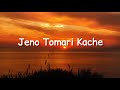 || Jeno Tomari Kache || Sudhu Tomari Jonne || Ash King || Somlata|| lyrical video