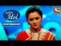Malvika का "बिछुआ" पे सुनके हो गये Shock | Indian Idol
