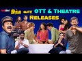 Rathnam முதல் The Family Star வரை | This Week OTT & Theatre Release Movies | Filmibeat Tamil