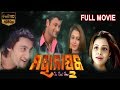 Mahanayak Odia Full Movie | ମହାନାୟକ |Latest Odia Movies |Anubhav Mohanty |Koyel Mullick | TVNXT Odia