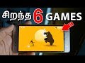 சிறந்த 6 GAMES Top 6 GAMES For Android In August 2017