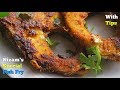 Fish Fry | Hyderabadi Nizam's Style Fish Fry | చేపల వేపుడు | నిజాముల స్టైల్ లో