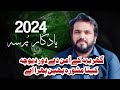 Musaib Tayari | Zakir Syed Najam ul Hassan Sherazi | 2024