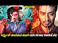 Athomugam Movie Explained In Kannada | dubbed kannada movie story review