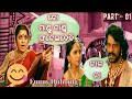Bahubali Funny Dubbing 🤣 Odia dubbing Comedy 😝 Funny Dubbing Video