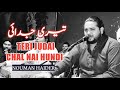 Teri Judai Chal Nai Hundi | Latest Video | Nouman Haider Qawwal  | Punjabi Song | Sher Mian Dad