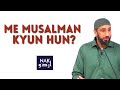 Me Musalman Kyun Hun? | Why am I a Muslim | Nouman Ali Khan Urdu