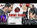 Omme Baaro Lyrical Video | Shreya Ghoshal | Srinagar Kitty | Ramya | Jessie Gift | Sanju Weds Geetha