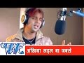 अखिया लड़ल बा जब से दिल में करार नइखे | #Pawan Singh | Ankhiya Ladal Ba Jab Se - #Hit Bhojpuri Song