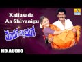 Kailasada Aa - Thandege Thakka Maga HD Audio | Upendra , Ambareesh | Kaviraj | Jhankar Music