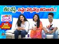 Family Bandi Team Interview | Hara Srinivas, Rajakumari, Sowjanya || NTVENT