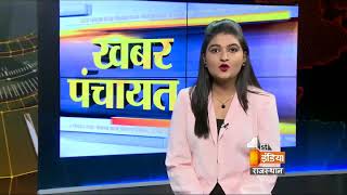 Khabar Panchayat | Segment-1 | Thrusday, 17 Aug, 2017