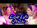 Aiman Khan Mehndi All Dances Compilation