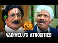 Naai Sekar Returns Movie Scenes | Vadivelu's Atrocities | Vadivelu | Manobala | Lyca Productions