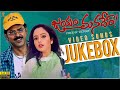 Jayam Manadera Video Songs Jukebox Full HD || Venkatesh, Soundarya || Suresh Productions