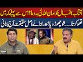 Babu Rana Revealed The Real Reason For Leaving Aftab Iqbal's Show | Suno Digital